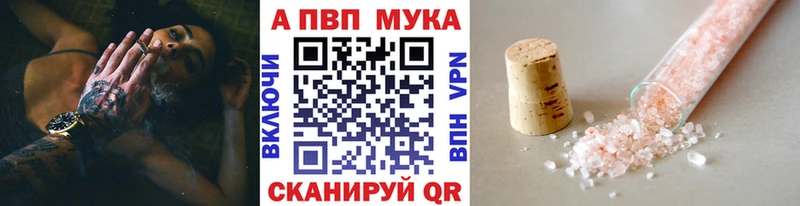 цены   Екатеринбург  Alpha PVP мука 
