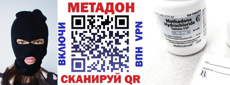 ссылка на мегу tor Екатеринбург МЕТАДОН VHQ где можно купить наркотик